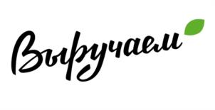Товарный знак №1178233, принадлежит организации Благотворительный фонд «Выручаем», ОГРН 1237700854665, ИНН 9722063172