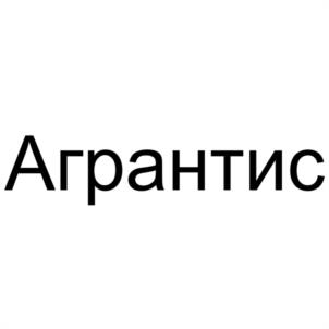 Товарный знак №1178256, принадлежит организации Общество с ограниченной ответственностью "АГРАНТИС", ОГРН 1253600010278, ИНН 3663173878