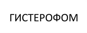 Товарный знак №1178258, принадлежит организации Общество с ограниченной ответственностью "Аксельфарм", ОГРН 1185022007367, ИНН 5005066300