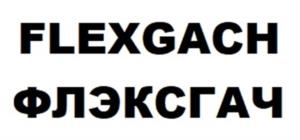 Товарный знак №1178387, принадлежит организации Общество с ограниченной ответственностью "Промышленная экология", ОГРН 1021601626628, ИНН 1644026144