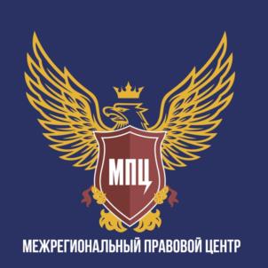 Товарный знак №1178417, принадлежит организации Общество с ограниченной ответственностью "МЕЖРЕГИОНАЛЬНЫЙ ПРАВОВОЙ ЦЕНТР СЕВЕРО-ЗАПАДНОЕ ОТДЕЛЕНИЕ", ОГРН 1147847107957, ИНН 7801626191