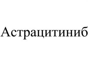 Товарный знак №1178460, принадлежит организации Общество с ограниченной ответственностью "БиоФерон", ОГРН 5157746211310, ИНН 7735149426