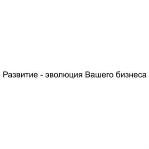 Товарный знак №1178602, принадлежит ИП Зубакин Антон Юрьевич, ОГРНИП 310695209600025, ИНН 690305724403