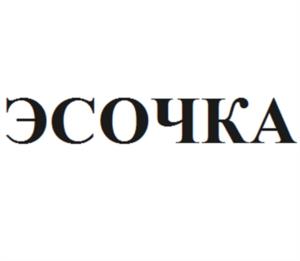 Товарный знак №1178630, принадлежит организации Акционерное общество фирма «Агрокомплекс» им. Н.И. Ткачева, ОГРН 1022303554635, ИНН 2328000083