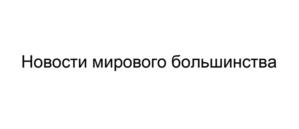 Товарный знак №1178782, принадлежит ИП Воробьев Фёдор Александрович, ОГРНИП 324774600586639, ИНН 773180167541