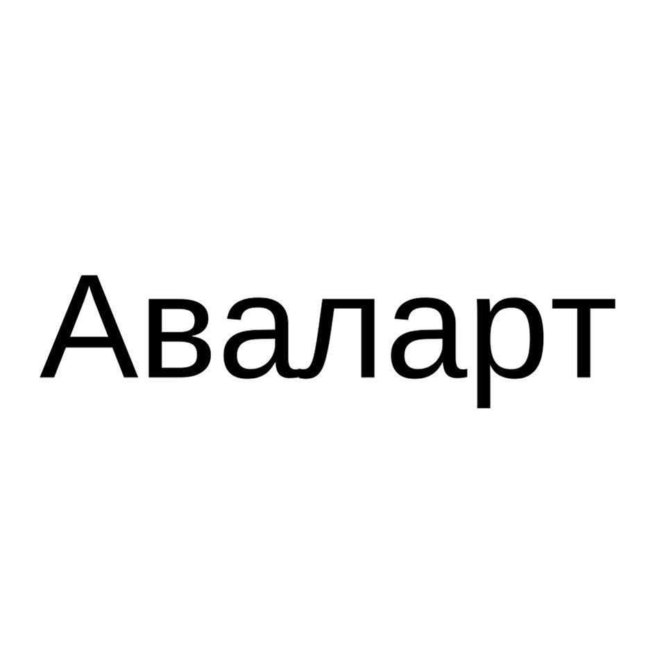 Товарный знак №1178798, принадлежит организации Акционерное общество "СПЕЦИАЛИЗИРОВАННЫЙ ЗАСТРОЙЩИК "СТРОИТЕЛЬНЫЙ ТРЕСТ", ОГРН 1037808001890, ИНН 7804004544