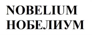 Товарный знак №1178808, принадлежит организации Общество с ограниченной ответственностью "БИОФАРМЭЙДЖ", ОГРН 1234500002857, ИНН 4500008990