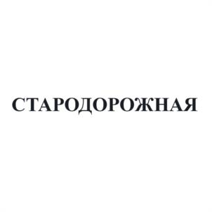 Товарный знак №1178811, принадлежит организации Общество с ограниченной ответственностью «Чернышихинский мясокомбинат», ОГРН 1025201984686, ИНН 5250008604