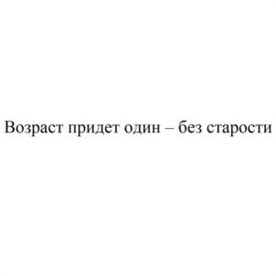 Товарный знак №1178925, принадлежит правообладателю Степанов Валерий Михайлович, ОГРН 0, ИНН 212910807320