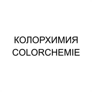 Товарный знак №1178928, принадлежит организации ОБЩЕСТВО С ОГРАНИЧЕННОЙ ОТВЕТСТВЕННОСТЬЮ "КОЛОРХИМИЯ СПБ", ОГРН 1177847065934, ИНН 7802612586