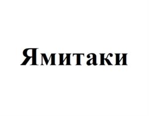 Товарный знак №1178966, принадлежит организации Общество с ограниченной ответственностью «ТАЙМЕРСФУД», ОГРН 1252400021851, ИНН 2463137180