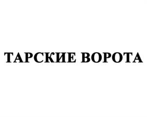 Товарный знак №1179133, принадлежит организации Общество с ограниченной ответственностью "СИББИР", ОГРН 1230100003440, ИНН 100007151