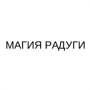 Товарный знак №1179220, принадлежит организации Общество с ограниченной ответственностью "РИК", ОГРН 1025000930657, ИНН 5005015049