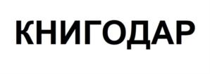 Товарный знак №1179252, принадлежит ИП Муренко Евгений Васильевич, ОГРНИП 325547600123872, ИНН 540863933745