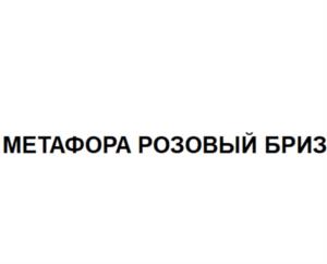 Товарный знак №1179253, принадлежит организации Общество с ограниченной ответственностью "ЮГ Капитал", ОГРН 1237700394942, ИНН 9705201383