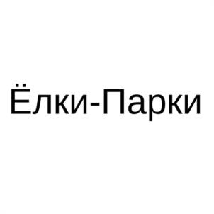 Товарный знак №1179287, принадлежит ИП Наумов Артем Геннадьевич, ОГРНИП 313121505000039, ИНН 121601099697