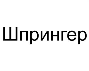 Товарный знак №1179341, принадлежит ИП Телелинский Дмитрий Владимирович, ОГРНИП 318237500258265, ИНН 231214739236