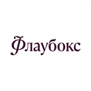 Товарный знак №1179422, принадлежит организации Общество с ограниченной ответственностью «ФЛАУВАУ», ОГРН 1207700263198, ИНН 9702020445