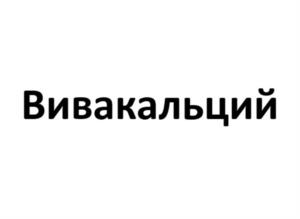 Товарный знак №1179533, принадлежит организации Общество с ограниченной ответственностью "Аморена", ОГРН 1147746565163, ИНН 7723908943