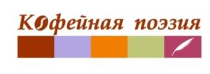 Товарный знак №1179567, принадлежит правообладателю Дейнекин Сергей Игоревич, ОГРН 0, ИНН 773207435007