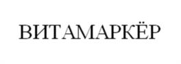 Товарный знак №1179627, принадлежит ИП Картавенко Татьяна Владимировна, ОГРНИП 307615015100023, ИНН 615000569960