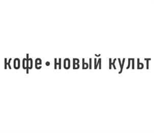 Товарный знак №1179653, принадлежит организации Общество с ограниченной ответственностью "КОФЕ КУЛЬТ ШЕФ", ОГРН 1167154061326, ИНН 7107113592