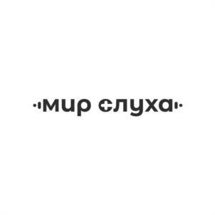 Товарный знак №1179734, принадлежит организации Общество с ограниченной ответственностью «МИР СЛУХА Пятницкая», ОГРН 1157746542953, ИНН 9705041490