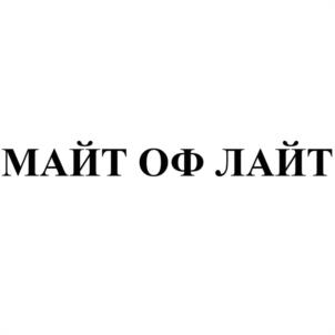 Товарный знак №1179812, принадлежит ИП Картавкин Михаил Болеславович, ОГРНИП 311784711700692, ИНН 780105703057