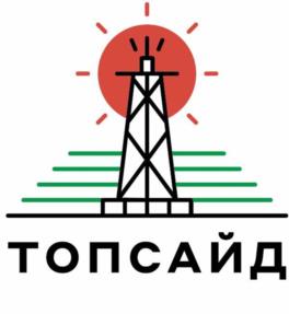 Товарный знак №1179929, принадлежит организации ОБЩЕСТВО С ОГРАНИЧЕННОЙ ОТВЕТСТВЕННОСТЬЮ "ТОПСАЙД", ОГРН 1247700482644, ИНН 7730325734