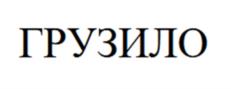 Товарный знак №1179947, принадлежит организации Общество с ограниченной ответственностью "Ди дабл ю пи эф", ОГРН 5077746930290, ИНН 7709743619