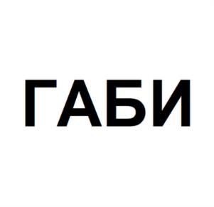 Товарный знак №1180016, принадлежит организации Общество с ограниченной ответственностью "СЛАДКИЙ ОРЕШЕК", ОГРН 1047796247278, ИНН 7735503395