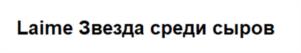 Товарный знак №1180031, принадлежит ИП ГЕЛДУТИС РЕМИГИЮС, ОГРНИП 320774600063052, ИНН 773431384103