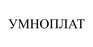 Товарный знак №1180053, принадлежит ИП Моисеенко Татьяна Александровна, ОГРНИП 315665800002844, ИНН 661103886813