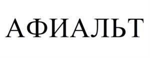 Товарный знак №1180174, принадлежит организации Общество с ограниченной ответственностью «АФИ РУС», ОГРН 1227700743434, ИНН 7730291517
