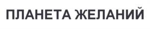 Товарный знак №1180205, принадлежит ИП ХАМИДУЛЛИНА ЛЮЦИЯ ГАБИДУЛЛОВНА, ОГРНИП 310165105700029, ИНН 165115417697