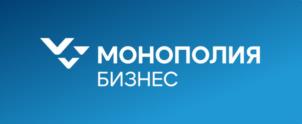 Товарный знак №1180325, принадлежит организации Общество с ограниченной ответственностью «МОНОПОЛИЯ.Онлайн», ОГРН 1157847343345, ИНН 7810384750