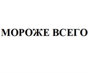 Товарный знак №1180326, принадлежит организации Акционерное общество фирма «Агрокомплекс» им. Н.И. Ткачева, ОГРН 1022303554635, ИНН 2328000083