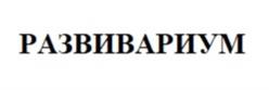 Товарный знак №1180381, принадлежит организации Общество с ограниченной ответственностью «Издательство «Эксмо», ОГРН 1027739148656, ИНН 7708188426