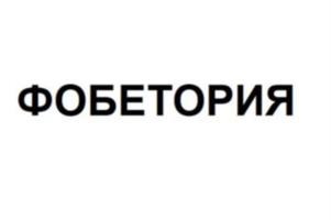 Товарный знак №1180502, принадлежит организации Общество с ограниченной ответственностью "АРТЕЛАР", ОГРН 1165958075733, ИНН 5904335120