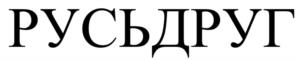 Товарный знак №1180576, принадлежит ИП Балагура Марко Иосифович, ОГРНИП 321774600763114, ИНН 772879039933