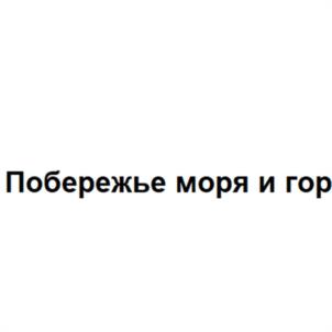 Товарный знак №1180649, принадлежит организации Общество с ограниченной ответственностью "Таманская винная компания - Кубань", ОГРН 1037728054033, ИНН 7728305113