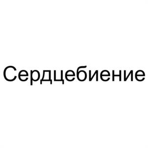 Товарный знак №1180701, принадлежит ИП Виноградов Алексей Олегович, ОГРНИП 310028031900168, ИНН 27200044113