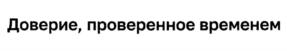 Товарный знак №1180753, принадлежит организации Общество с ограниченной ответственностью "ЛевелКарс", ОГРН 1227700908049, ИНН 9725109386