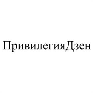 Товарный знак №1180802, принадлежит организации Публичное акционерное общество «АПРИ», ОГРН 1197456003360, ИНН 7453326003