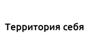 Товарный знак №1180825, принадлежит ИП Закирова Римма Рустамовна, ОГРНИП 309169021600195, ИНН 165802515565