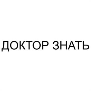 Товарный знак №1180878, принадлежит организации Общество с ограниченной ответственностью "ЗНАТЬ", ОГРН 1237800126530, ИНН 7806615115