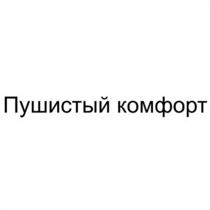 Товарный знак №1180947, принадлежит правообладателю Радакович Милан, ОГРН 0, ИНН 770477936665