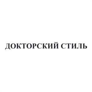 Товарный знак №1180962, принадлежит организации Общество с ограниченной ответственностью «Чернышихинский мясокомбинат», ОГРН 1025201984686, ИНН 5250008604