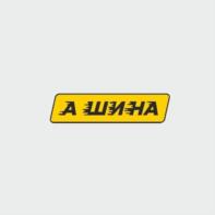 Товарный знак №1180991, принадлежит организации Общество с ограниченной ответственностью «А-Диск», ОГРН 1022201526467, ИНН 2224059131