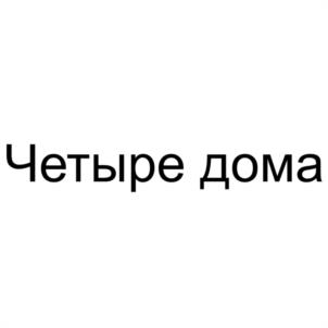 Товарный знак №1181041, принадлежит правообладателю Розанов Станислав Геннадиевич, ОГРН 0, ИНН 26502418966